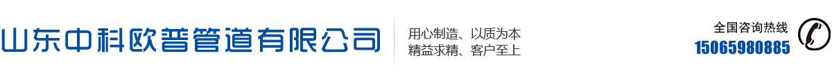 呼和浩特市歐通能源科技有限公司